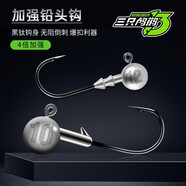 三只鸕鶿 路亞原色鉛頭鉤50枚加強(qiáng)軟蟲(chóng)鉤翹嘴鱖魚(yú)鉤鱸魚(yú)假餌血槽圓形鉤 5倍加強(qiáng)（血槽版）2.5克50枚罐裝
