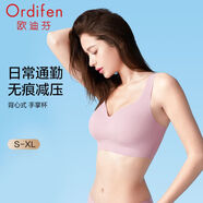 Odifen﹢運(yùn)動(dòng)背心文胸女士?jī)?nèi)衣聚攏無(wú)痕無(wú)鋼圈可睡眠胸罩 PB0501/PB0502