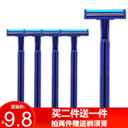GUTCHE一次性剃須刀 刮毛刀剃毛刀片刮胡刀 刮腿毛男女 剃須刀手動 #5支裝刮毛刀