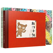 暖房子華人原創(chuàng  )繪本：媽媽身上有個(gè)樹(shù)林+敲門(mén)小熊（京東套裝共2冊）