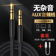 快鯊適用小米15耳機轉接頭Type-c轉3.5mm轉接線(xiàn)紅米K80 Turbo4真我Neo7 iQOONeo10 z9華為榮耀一加手機 車(chē)載aux音頻線(xiàn)3.5公對公+Type-C轉接線(xiàn)