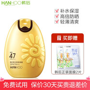 韓后（Hanhoo）防曬霜47倍 紫外線(xiàn)防曬乳補水清爽不油太陽(yáng)蛋 美白防曬防曬露 50克SPF47+