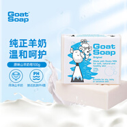 Goat Soap香皂兒童香皂澳洲原味羊奶皂洗手潔面沐浴皂羊脂皂 原味羊奶皂