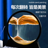 迪普爾  解壓流沙畫擺件3D流沙畫生日禮物創(chuàng)意沙漏計時器創(chuàng)意辦公室擺件 7寸圓形流沙畫黃沙