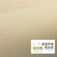 音箱網(wǎng)布透聲布防塵布音響布音箱網(wǎng)罩布影院工程布喇叭布音箱面布 米白色（1米長(cháng)*1.6米寬）