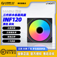 LIANLI聯(lián)力三代積木風(fēng)扇 幻境120 140 無限鏡燈光同步 無線拼接風(fēng)扇 INF120 靜音溫控臺(tái)式電腦機(jī)箱風(fēng)扇散熱 積木三代INF120 黑色 反葉 單包 需控制器