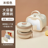 沃德百惠（WORTHBUY） 304不銹鋼便攜碗筷子勺子套裝單人兒童吃飯碗旅行外帶迷你碗餐具 便攜碗*2+保溫袋