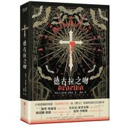 德古拉之吻（2023）西方的聊齋！吸血鬼故事的鼻祖！入選《出版周刊》“歐洲暢銷小說”。 小說