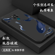 紀(jì)普 華為mate20手機(jī)殼mate20pro液態(tài)硅膠x保護(hù)套全包直邊防摔國(guó)風(fēng)卡通個(gè)性創(chuàng)意潮牌軟殼 Mate20X【經(jīng)典黑-YT065北冥有魚】