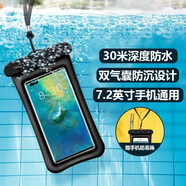 孜泰 手機(jī)防水袋潛水套游泳觸屏防水套外賣快遞溫泉深水觸屏 蘋果/華為/小米手機(jī)通用 贈(zèng)送掛繩 黑色