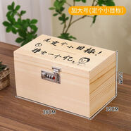 美克杰帶鎖存錢罐可存可取學(xué)生網(wǎng)紅大號(hào)儲(chǔ)蓄罐成人儲(chǔ)錢罐密碼箱兒童禮物 【定個(gè)小目標(biāo)】密碼鎖 卡通貼畫 中號(hào)加厚15*15*15cm
