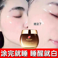 迪麗詩(shī)頓Deliiston睡眠面膜免洗美白補(bǔ)水淡斑提亮膚色女去黃涂抹式面膜120g