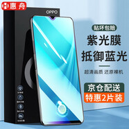 惠舟 oppor15鋼化膜防窺膜R15X抗藍(lán)光 OPPO R15夢境版手機(jī)膜水凝全屏覆蓋防爆保護(hù)膜 【R15X】全透明增強(qiáng)抗藍(lán)光*2片裝