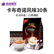 后谷 云南小粒咖啡 卡布奇诺咖啡(20gx30条) 三合一速溶咖啡粉