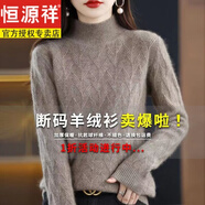 恒源祥羊毛絨衫女半高領(lǐng)毛衣打底羊毛衫女新款內(nèi)搭秋冬新款加厚針織衫女 ZC318深駝色 S (建議85-95斤)