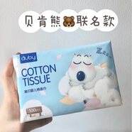 澳貝（auby）棉柔巾 100抽/包 干濕兩用新生嬰兒手口專用洗臉巾寶寶紙巾 【新疆長絨棉】貝肯熊100抽x3包 1箱