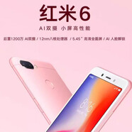 小米 紅米Redmi 7A 原封未激活 全網(wǎng)通4G 雙卡雙待 字體大音量 老人智能手機 紅米6-粉色 3+32GB 全網(wǎng)通