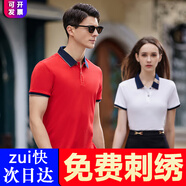 趣印衫堂工作服定制t恤工裝工服夏季企業(yè)文化衫定做衣服印logo男女同款 紅色 S