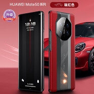 邁谷斯 華為mate50pro手機殼mate50秒變RS保時捷保護套5g全包防摔超薄輕奢商務(wù)男女款 Mate50「瑞麗紅」秒變保時捷+貼膜
