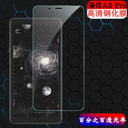 DY海信A5Pro閱讀鋼化膜海信HLTE203T手機貼膜防爆經(jīng)典版保護膜CC版磨砂防反光高清膜護眼 高清鋼化膜2張+手機殼1個(gè)