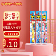 巧虎日本進(jìn)口巧虎兒童牙膏牙刷嬰幼兒童1-12歲寶寶低氟防蛀水果味 4-6歲牙刷3支顏色隨機