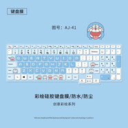 汝沁蓮適用于聯(lián)想拯救者r9000p鍵盤(pán)保護膜y7000筆記本y9000p電腦X防塵罩r7000P全覆蓋 AJ-41藍胖子 不清楚型號 可拍照發(fā)給客服