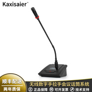 KAXISAIER ES900無線手拉手會(huì)議話筒系統(tǒng) 遠(yuǎn)距離拾音專業(yè)會(huì)議工程演講桌面鵝頸話筒系統(tǒng) ES900 單個(gè)代表話筒