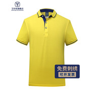 艾印客 polo定制企業(yè)文化衫工作服短袖刺繡印字圖logo定做工衣服廣告衫 黃色 2XL
