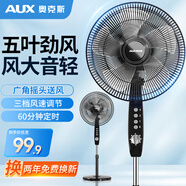 奧克斯（AUX）家用落地扇電風(fēng)扇五葉風(fēng)扇搖頭落地電風(fēng)扇定時(shí)落地電扇宿舍節(jié)能風(fēng)扇辦公室臺(tái)式扇 店鋪推薦【16英寸】三檔調(diào)速+60分鐘定時(shí)
