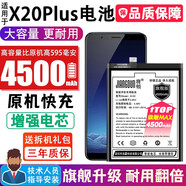 將頓品牌適用于vivo x20plus電池大容量B-D2 步步高更換手機電板x20plusa擴容魔改 適配:VIVO X20Plus升級4500毫安