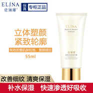 依琳娜（elina） 緊致精華素55ml補(bǔ)水保濕緊肌膚 【精華素】