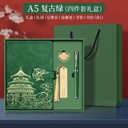 ujia 國潮筆記本本子禮盒套裝故宮書(shū)簽國風(fēng)文創(chuàng  )記事本伴手禮送老師教師節禮物企業(yè)定制 四件套禮盒