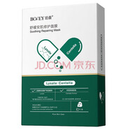 珀薇珀薇（BOVEY）面膜補(bǔ)水保濕舒緩安肌修護(hù)緊致提亮玻尿酸面膜貼 舒緩安肌修護(hù)(10片) 發(fā)三盒