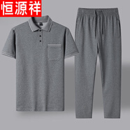 恒源祥夏季純棉爸爸裝短袖T恤真口袋Polo保羅衫寬松休閑運(yùn)動(dòng)服套裝男 淺灰色+長(zhǎng)褲 -8889 XL 建議120-140斤