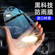 型點(diǎn) 汽車后視鏡防雨貼膜 反光鏡防水膜倒車鏡側(cè)窗通用防霧防炫目高清驅(qū)水膜玻璃劑防水貼汽車用品大全 寶馬-【后視鏡】2片裝-留言車型年份