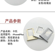 小米適用蘋(píng)果iPhone5 6S 6SP 7 8Plus SE卡托卡槽iPhone手機(jī)單卡卡座 蘋(píng)果6sPlus卡托 金色