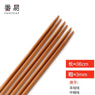 番易毛衣針/竹A1p461-全套裝針織棒針直針粗針帽子打毛衣織圍巾編 長(cháng)36cm(3mm)3副6根