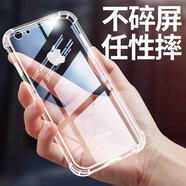 亮龍 蘋(píng)果6p手機殼iphone6plus保護套氣囊防摔全包硅膠透明軟殼蘋(píng)果6 四角防摔透明軟殼 蘋(píng)果6p/6sp