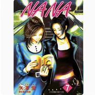 漫畫 娜娜 NANA 7 矢澤愛 臺版漫畫書 尖端出版社 繁體中文