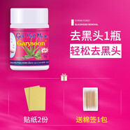 Garysoon泰國去黑頭鼻貼white蘆薈膠 清潔毛孔套裝鼻頭收縮粉刺貼男女通用 去黑頭1瓶+禮品