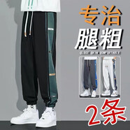 gxmy休閑褲男士春秋季百搭寬松束腳運(yùn)動(dòng)男褲子潮流學(xué)生青少年長(zhǎng)褲子男 K57黑色+K57灰色 XL 【建議120-140斤】