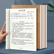 嘉然恒 A4會議記錄本筆記本本子加厚牛皮紙封面辦公商務(wù)會議記錄表線裝記事本摘錄本可定制 B5會議記錄本/10本裝