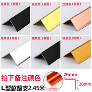 福美樂(lè ) 鋁合金裝飾條吊頂背景墻壓邊條瓷磚樓梯L型護墻角包邊條金屬線(xiàn)條 帶背膠L型款 20x20mm 整根價(jià)/2.7米 亮黑色【購買(mǎi)4條以下對半切發(fā)貨】