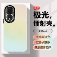 大智慧榮耀X50i手機殼X40GT保護套X30X10炫彩全包軟邊防摔抗指紋男女款漸變色 榮耀X40i