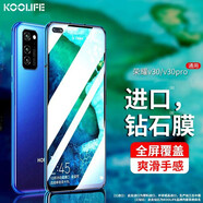 【推薦】 華為Hi nova 9z鋼化膜huawei Hi nova9z手機膜保護貼膜屏 榮耀v30/v30pro鉆石膜