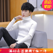 嘉曄男士高領(lǐng)毛衣男秋冬季新款韓版潮流加厚長(cháng)領(lǐng)打底針織衫線(xiàn)衣男 白色 185/3XL