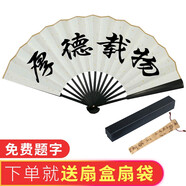 中宣堂（zhongxuantang） 扇子古風(fēng) 折扇空白宣紙扇面扇子定制竹 蘇扇可拆卸毛筆書(shū)法國(guó)畫(huà) 10寸黑色竹子 33CM 配扇盒+扇袋
