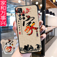 億博睿 小米紅米note115G版手機殼redmiNote11保護(hù)套21091116AC硅膠軟殼no 家和萬事興【關(guān)注店鋪配 指環(huán)+掛繩】 紅米Note11/5G天璣810版