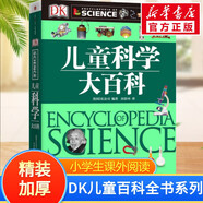 DK科學運轉的秘密 典藏博物館 小猛犸童書K科普百科 課外讀物寒假暑假7-14歲小猛犸童書暑假閱讀暑假課外書課外暑假自主閱讀暑期假期讀物 [7-11歲] DK兒童科學大百科
