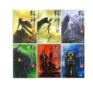 正版 狂神 唐家三少 狂神1-6冊全套6冊 狂神1龍神帝國狂神2墮落天使狂神3狂神傳承狂神4龍谷探秘狂神5狂神鎧甲狂神6狂神之巔 唐家三少玄幻武俠小說